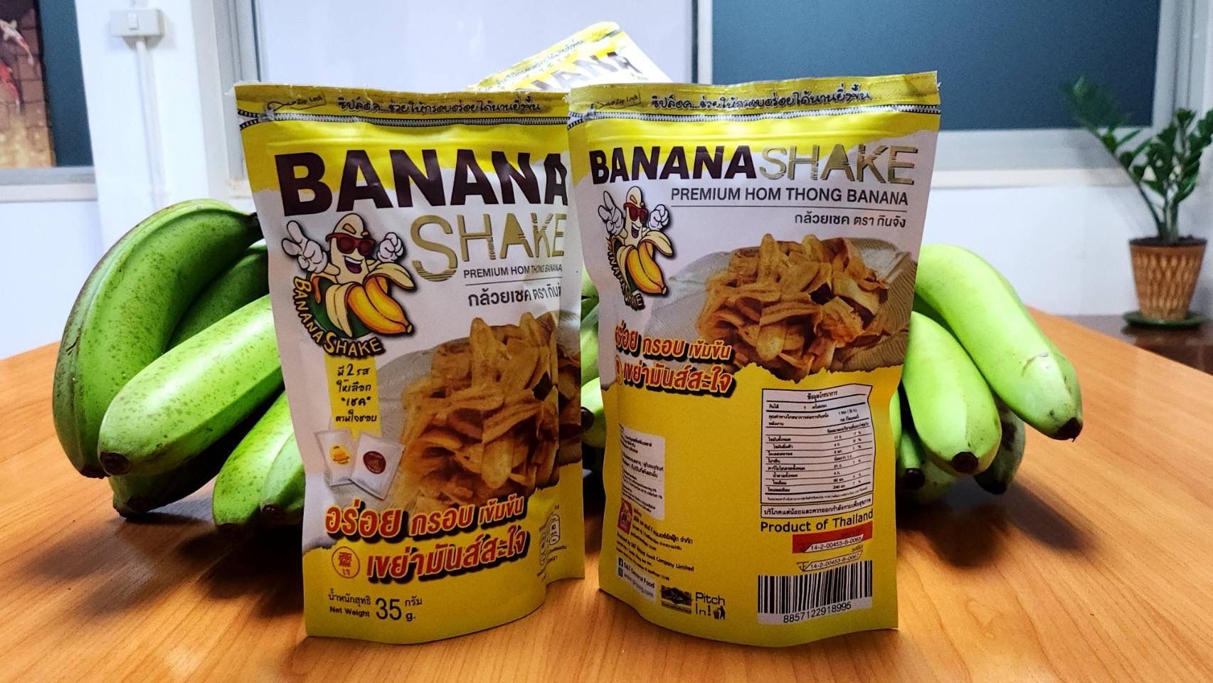 กล้วยเชค เหมาถุง กินจัง